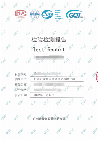 这是c7电子娱乐登录入口集成吊顶检验检测报告样本